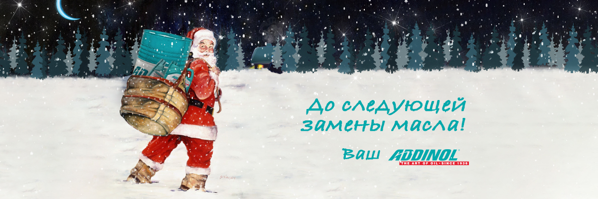 AddinolJo╠āus2019_kodukale1200x400px_Rus Addinol